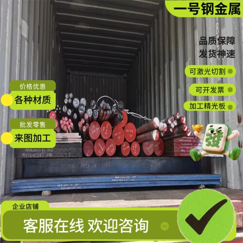 20CrMo5 1.7264 18CD4 CDS12合金钢棒材钢板圆钢圆棒板料无缝钢管
