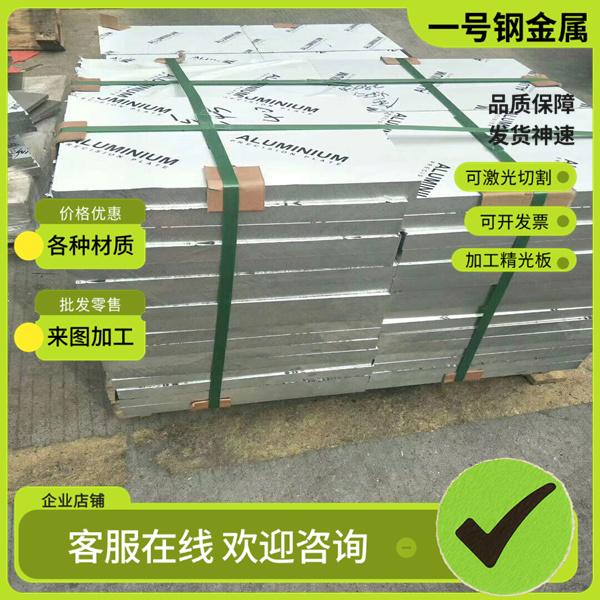 4047铝板材 4032 4043铝棒 A356 A380 ZL101 ZL104 ADC12铝合金