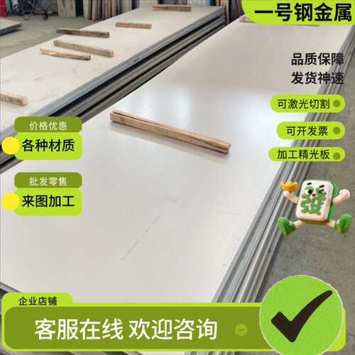 SUS304 06Cr19Ni10 SUS316L 022Cr17Ni12Mo2不锈钢薄板0.5-10mm
