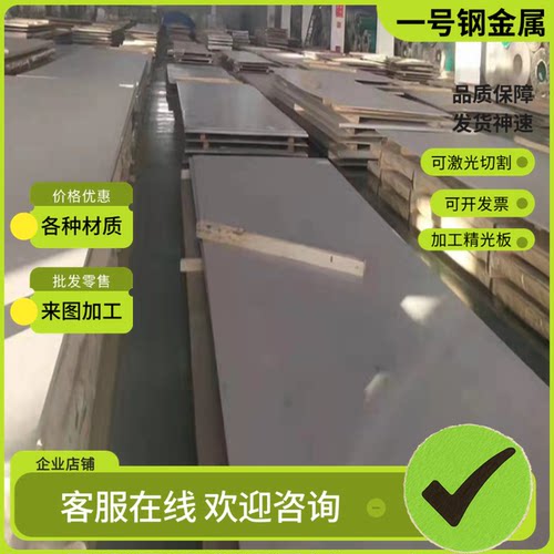 440C 304不锈钢310 310S圆棒316 316L钢板3Cr13 431 430F价格优惠