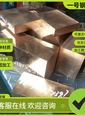 ZQSN10-1锡青铜 C92710铜合金CuSn7Pb15-C铜块CUSN6ZN6铜板CB498K