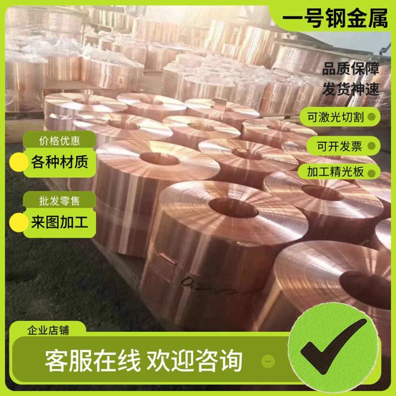 C40500锡青铜棒C84400 ZCuSn10P1 CuSn12铜合金CuNi30Mn铜管铜带