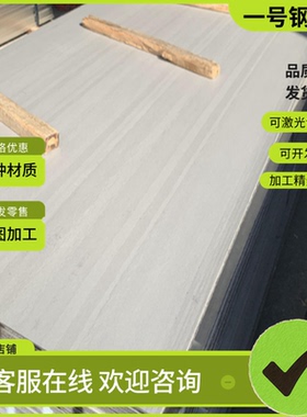 供应供应S20901双相不锈钢S31254 S32205圆棒S31008 S32707钢板