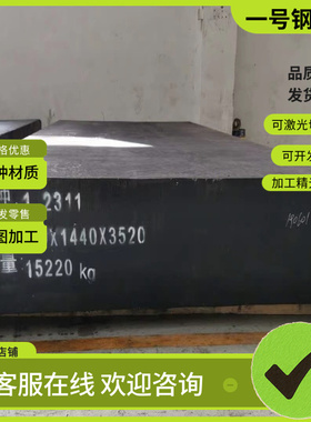 供应37simn2mov热轧圆钢60CrMoV锻圆23CrNi3Mo圆棒45CrNiMoVA