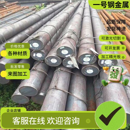 20CrMo合金钢圆钢 20CrMo冷拉圆棒 20CrMo棒材 20CrMo钢板材料