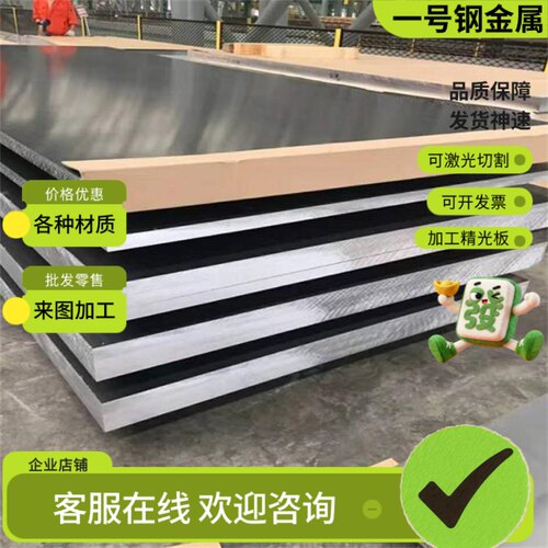 25Cr2Ni4WA合金结构钢70MnMoCr8圆钢37SiMn2MoV圆棒28MnTiBRE厚板