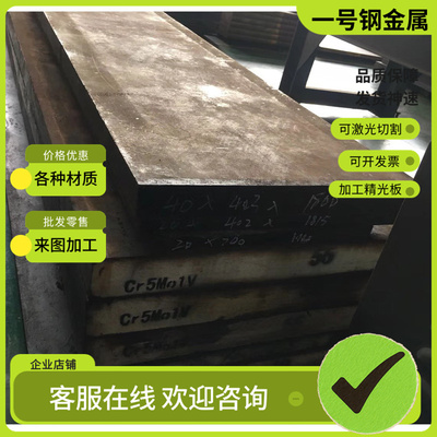4340 40CrNi2MoA 9SiCr钢板T10A H13 45#钢薄板5CrMnMo合金钢板材