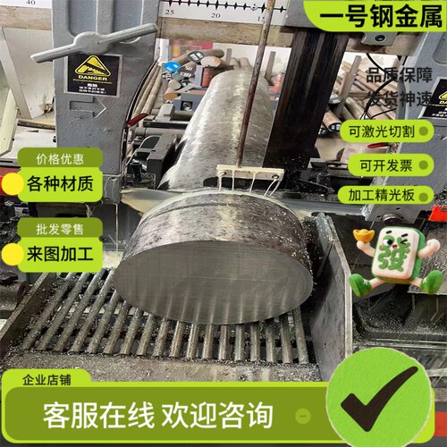 SCM435H 合金结构钢 16-350mm 钢板 圆钢  AISI4140H 圆棒 可零切