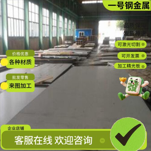 42CRMO合金钢板45号碳板08AL 20#冷轧板卷 40CR锻板65MN中厚板