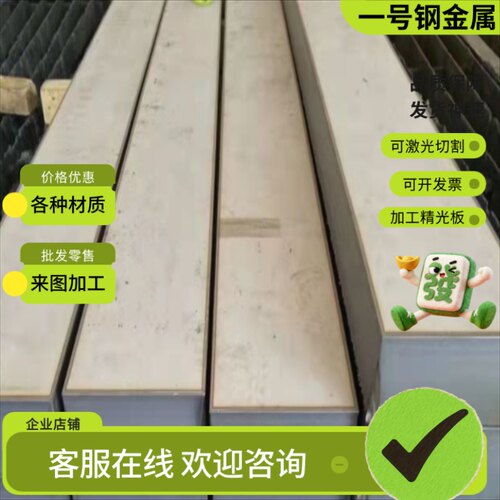 S136 4Cr13 3Cr13 2Cr13不锈钢钢板SUS410 430 420J2 416激光切割