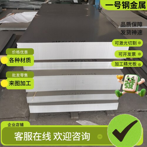 Monel400不锈钢圆棒折弯Inconel625/601/600/660/718钢板激光切割