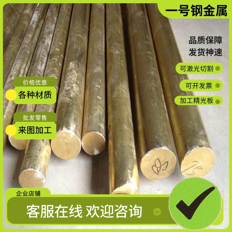 供应供应CuZn37铜棒C2600铜板C2680 H62铜排H65 H68 H70价格优惠