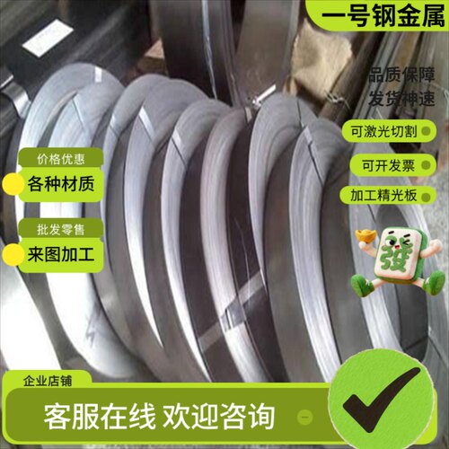 SUS630 440C不锈钢板410 430 SUS420不锈钢板材圆钢激光加工定制