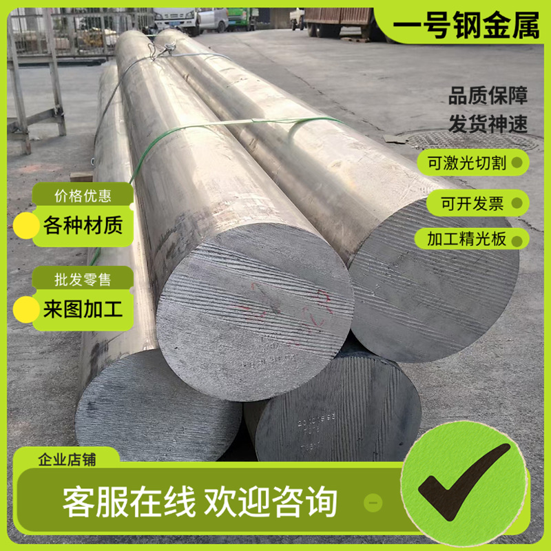 3003 3A21 5754铝合金2A10 2A11铝棒5083 7050 7075铝板 价格优惠