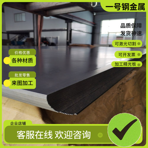 15MnNi4Mo钢板15MnNiDr 15MnV5圆棒15N20圆钢15niCr13模具15niCr3