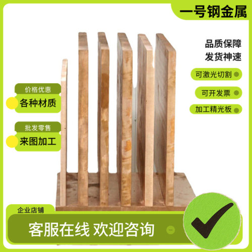 C21000黄铜C7701 C2400铜合金C35600 H63铜棒C7521R HBSC4C铜板