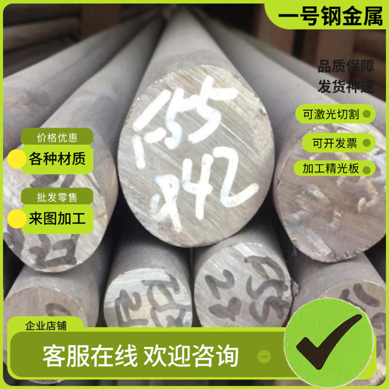 1Cr17Mn6Ni5N不锈钢 0Cr13Ni5Mo钢板 07Cr18Ni11Nb圆钢 14Cr17Ni2