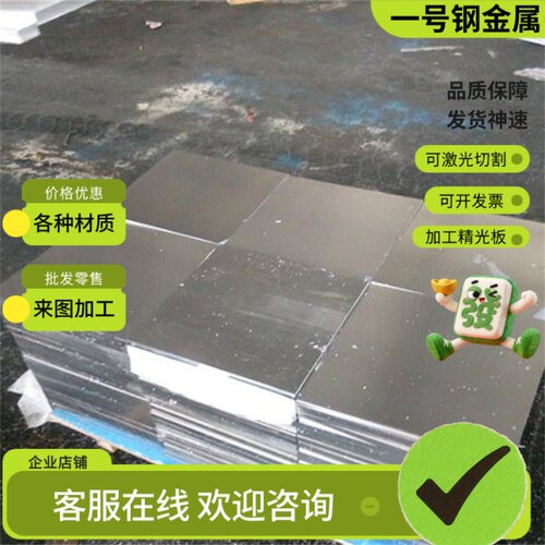 0Cr19Ni10NbN不锈钢 0Cr17Mn13Mo2N圆钢 S44097钢板 S44004圆棒