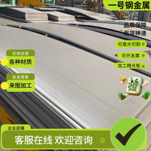 1Cr17 1Cr13不锈钢钢板材零切2Cr13 3Cr13 4Cr13耐高温精光板加工