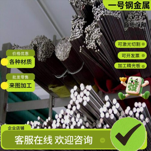3Cr13不锈钢304圆钢420J2圆棒4Cr13钢板201薄厚板303 S32900光圆