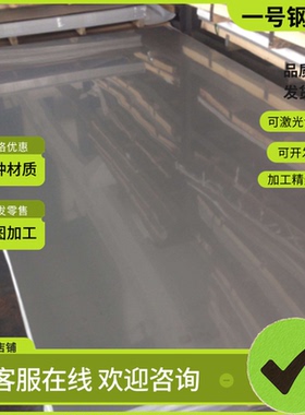 SUS631不锈钢1Cr18Mn8Ni5N冷拉圆钢X2CrTi17薄厚中板409Nb 329J3L