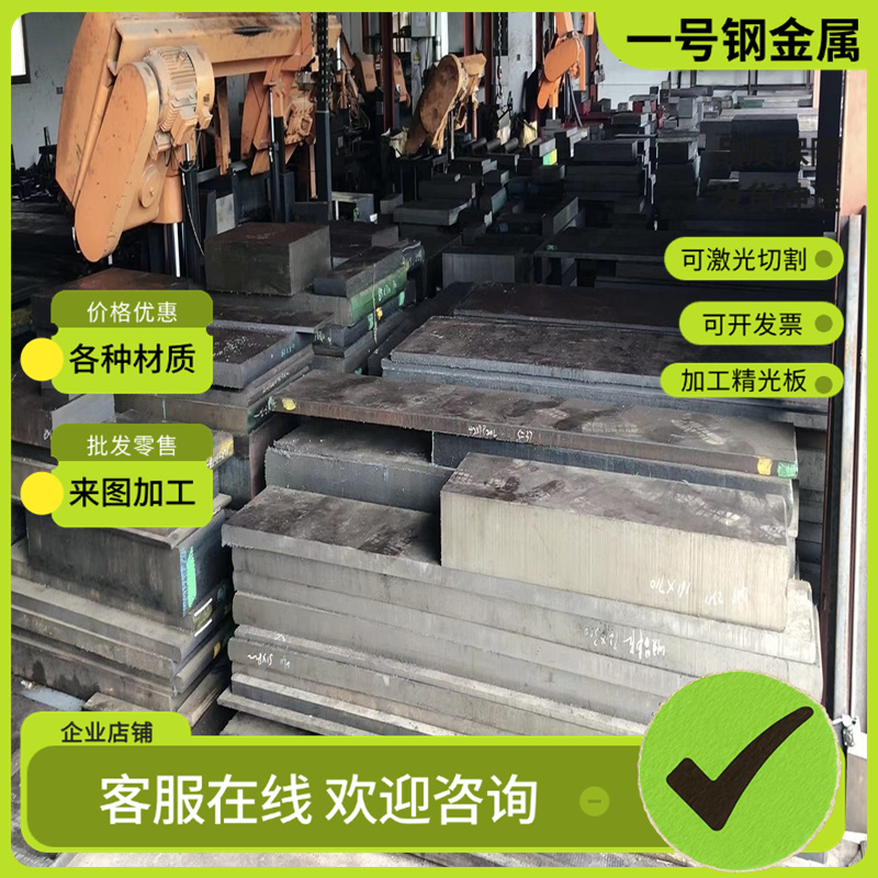 40Cr钢板光板42crmo精板45号钢调质Cr12mov圆棒Gcr15 P20 SUS440C