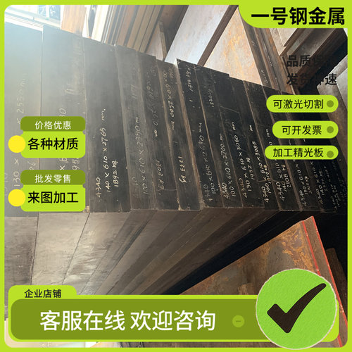 30CrMnSi 35CrMnSi 20CrMnTi 30CrMnTi SAE4340 20Cr圆钢圆棒钢板