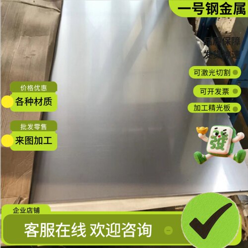 17-4PH 20CrNiMo  SUS420 430F 431 440C不锈钢 板材 圆棒