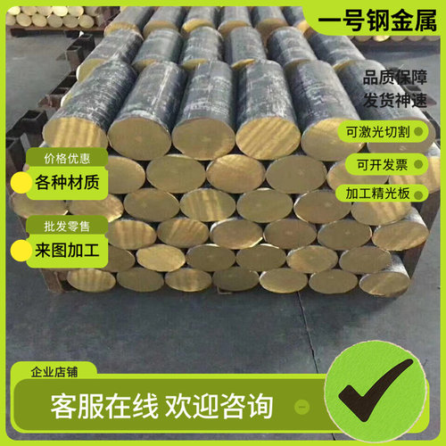 HPb63-0.1黄铜H59 H62铜条CuZn37铜棒C27000 CZ107黄铜板HAL77-2