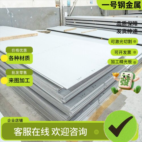 不锈钢1Cr18Ni9Ti 06Cr19Ni10 0Cr17Ni12Mo2 0Cr25Ni20圆棒 钢板