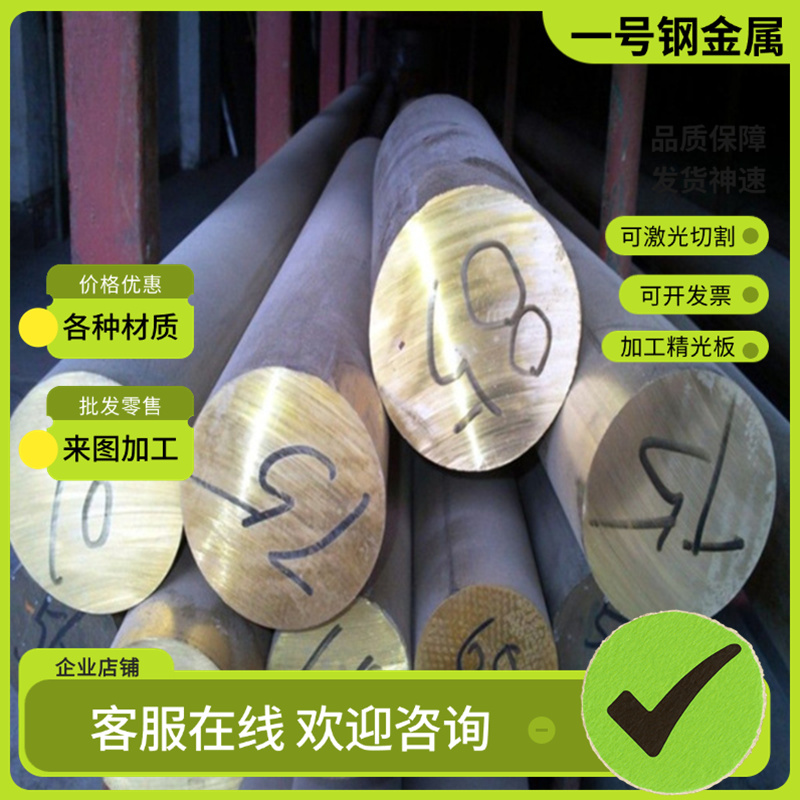 ZQSN3-12-5锡青铜C83600 QSn4-3铜管 PB103铜棒C50500 PB104铜板