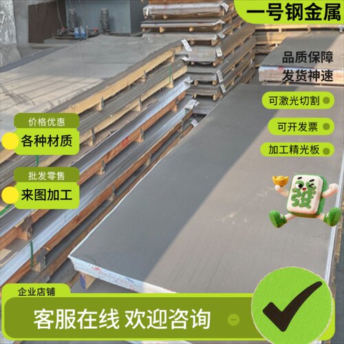 不锈钢9Cr18 9Cr18Mo 9Cr18MoV 440B 440C 440圆钢 板材 规格齐全