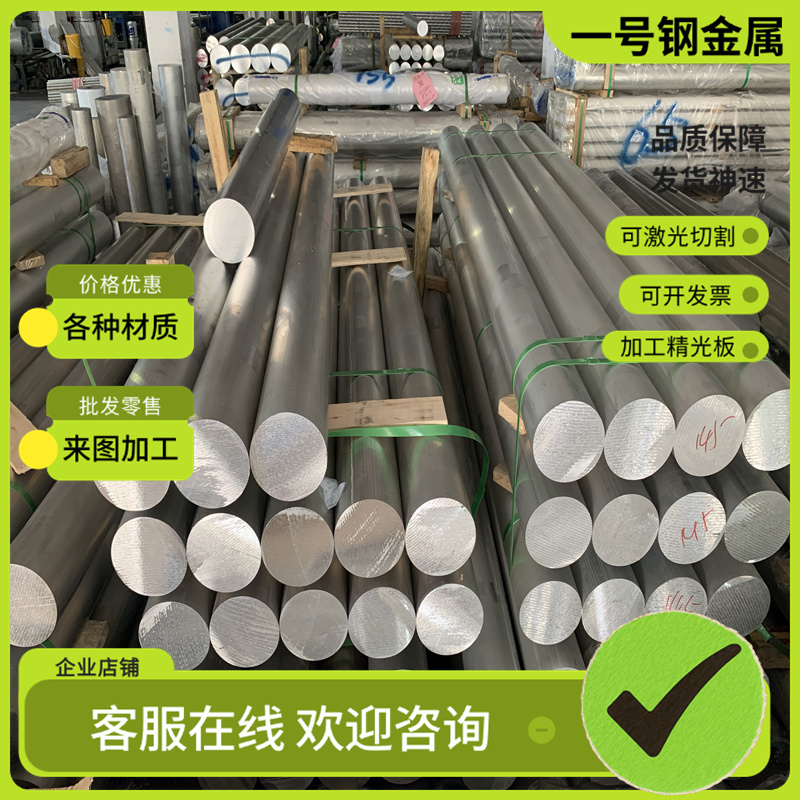 A2017铝板2014 6005A 6082T6 6061 7050铝棒5083 铝材7A04 6A02