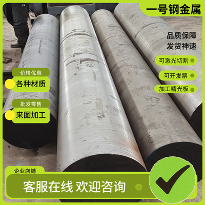 供应AISI4340 SAE8620H圆钢20CrNiMoA 40CrNiMoA合金钢34CrNiMo6