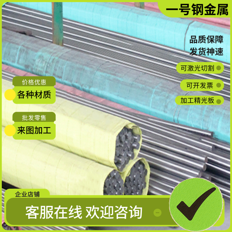 15-5PH马氏体不锈钢409L 410S钢棒0Cr13 1Cr13 2Cr13 3Cr13板316