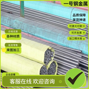 2Cr13 1Cr13 410S钢棒0Cr13 3Cr13板316 5PH马氏体不锈钢409L