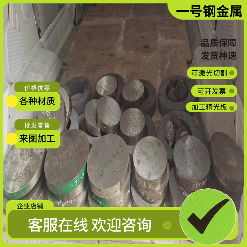 42CrMo合金结构钢 34CrNiMo6钢板16MNCR5圆棒18NiCr5-4价格优惠