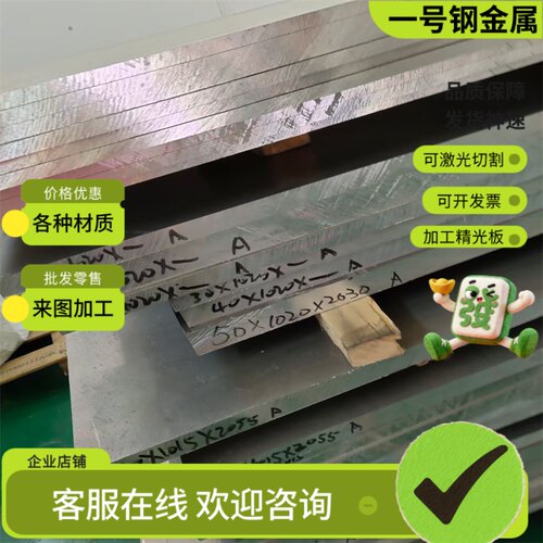 切割40cr15crmo42crmo钢板45号20#16mn65mn13高锰耐磨板nm400 500