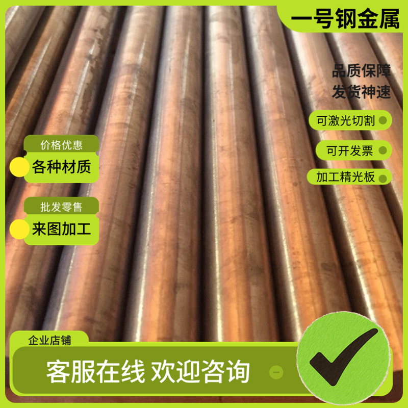 QSN3-1 CuNi2Si黄铜CZ124铜合金C34700 C34900铜棒hmn55-3-1铜板