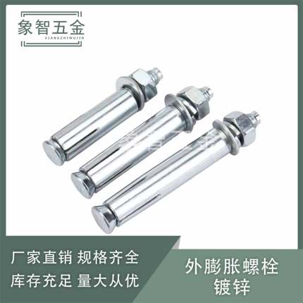 包邮镀锌外膨胀螺丝螺栓铁膨胀超长M12M14M16*80*100*120*150*250