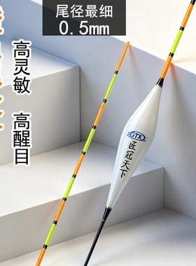 极细尾0.5mm橙色尾鲫鲤综合鱼漂抗风浪野钓竞技级长短纳米立式漂