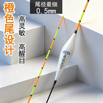 极细尾0.5mm橙色尾鲫鲤综合鱼漂抗风浪野钓竞技级长短纳米立式漂