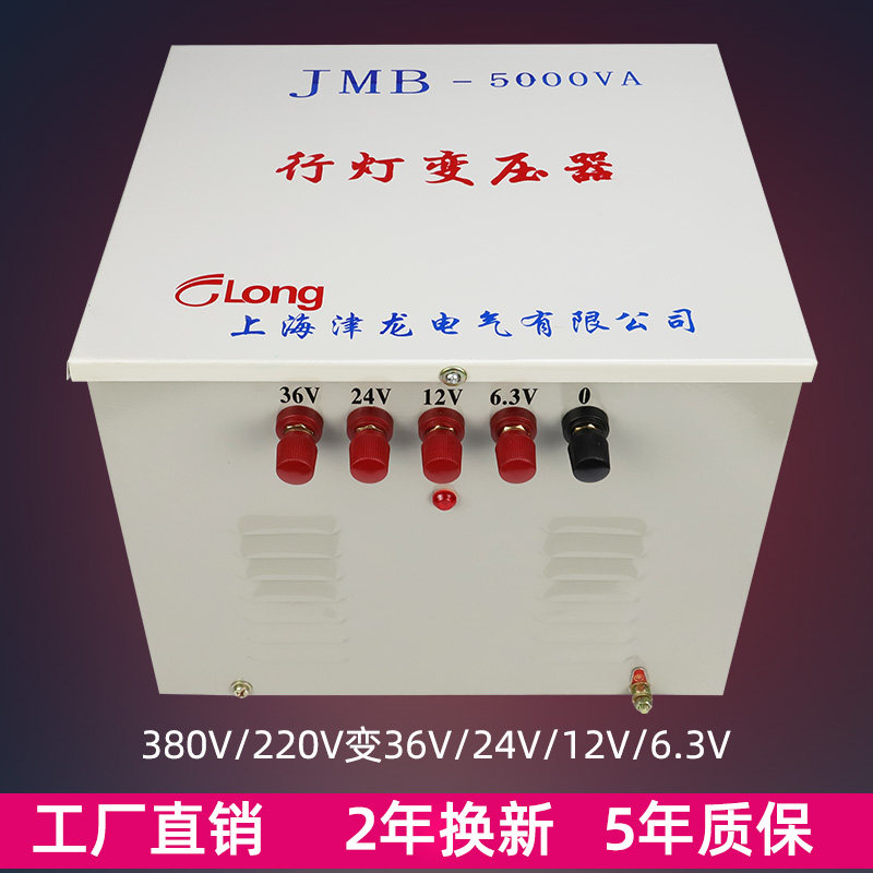 JMB-500VA10kva15kva单相行灯照明变压器380v220v转36v变24v12v6v