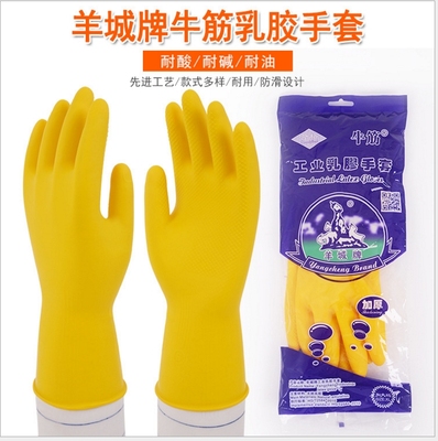 家用乳胶橡胶手套洗衣洗碗加厚