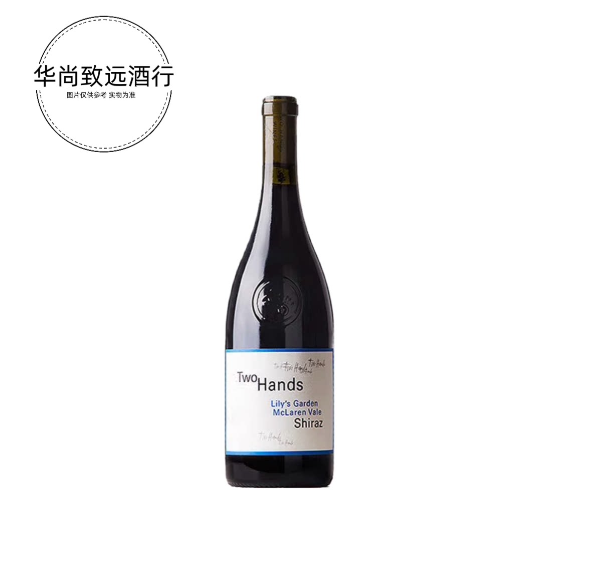 双掌莉莉花园麦克拉伦谷西拉红葡萄酒 行货 750ml 可改老客户价