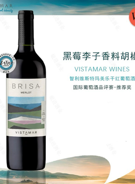 维斯特玛美乐/梅洛红葡萄酒 Vistamar Brisa Merlot 750ml