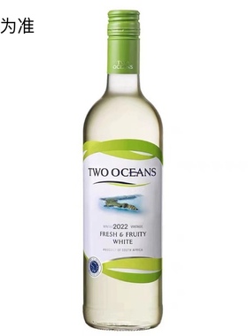 双洋清爽果香白葡萄酒Two Oceans Fresh Fruity White 750ml