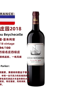 龙船庄园红葡萄酒 龙船正牌 Chateau Beychevelle 750ml 正品行货