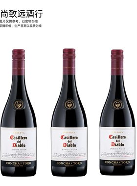 红魔鬼黑皮诺红葡萄酒Casillero DelDiablo PinotNoir 750ml*3瓶