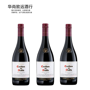 红魔鬼黑皮诺红葡萄酒Casillero DelDiablo PinotNoir 750ml*3瓶